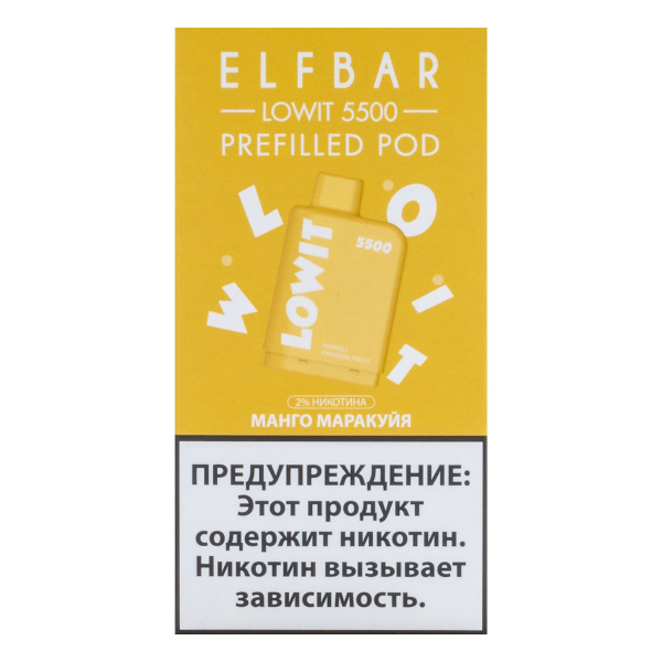 Картридж Elf Bar Lowit 5500 20 мг, 12 мл Манго маракуйя в Ростове-на-Дону