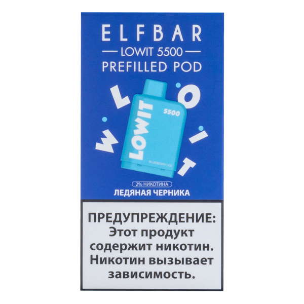 Картридж Elf Bar Lowit 5500 20 мг, 12 мл Ледяная черника в Ростове-на-Дону