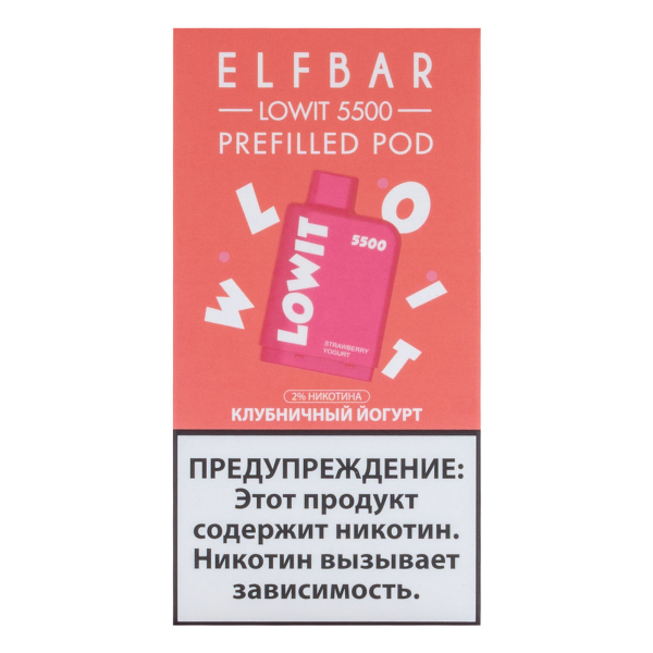 Картридж Elf Bar Lowit 5500 20 мг, 12 мл Клубничный йогурт в Ростове-на-Дону