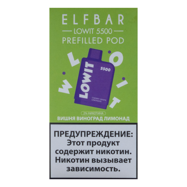 Картридж Elf Bar Lowit 5500 20 мг, 12 мл Вишня виноград лимонад в Ростове-на-Дону