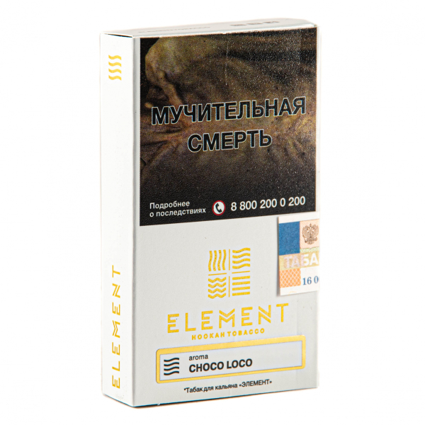 Табак Element воздух Choco Loco  25 грамм в Ростове-на-Дону