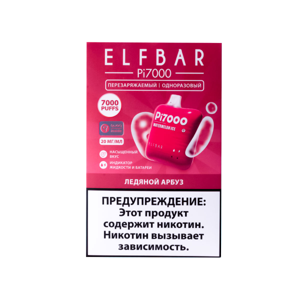 Elf Bar Ледяной Арбуз (7000 Затяжек) 20 Мг в Ростове-на-Дону