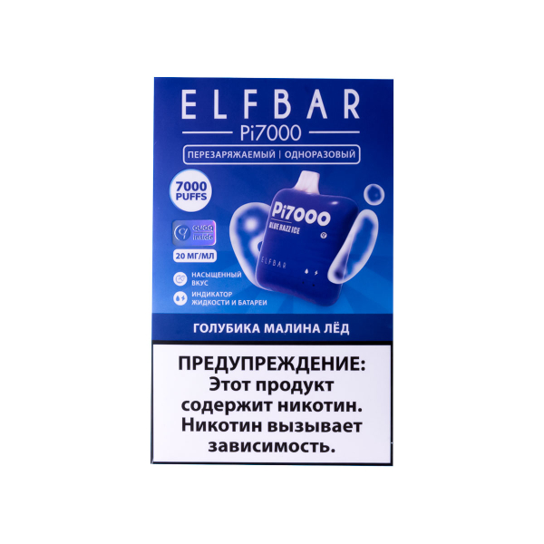 Elf Bar Голубика Малина Лёд (7000 Затяжек) 20 Мг в Ростове-на-Дону
