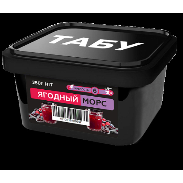 Смесь Tabu Hit Berry Juice  Strong А 250 гр в Ростове-на-Дону