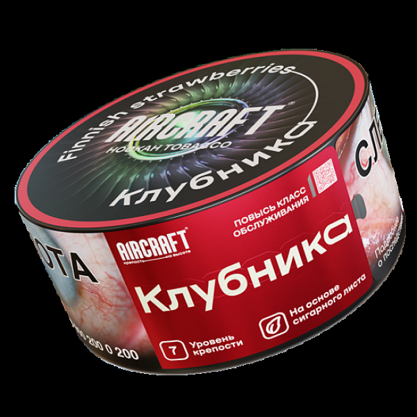 Табак Aircraft Клубника  25 грамм в Ростове-на-Дону
