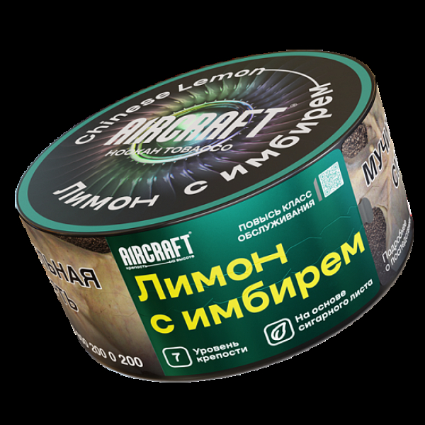 Табак Aircraft Лимон С Имбирем  25 грамм в Ростове-на-Дону