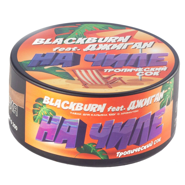 Табак Burn Black На Чиле  100 грамм в Ростове-на-Дону