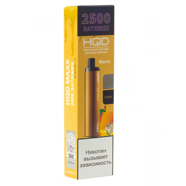 Hqd Maxx Манго (2500 Затяжек) в Ростове-на-Дону