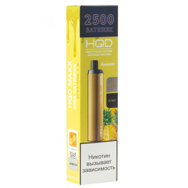Hqd Maxx Ананас (2500 Затяжек) в Ростове-на-Дону