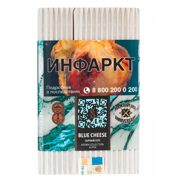Табак Satyr Blue Cheese  100 грамм в Ростове-на-Дону