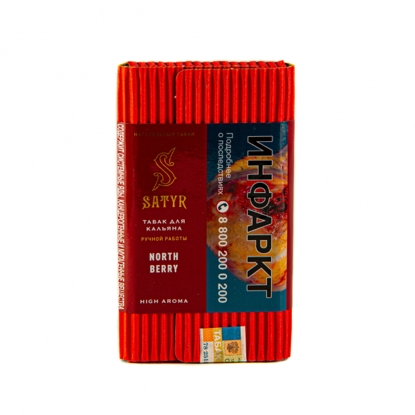 Табак Satyr Northberry  100 грамм в Ростове-на-Дону