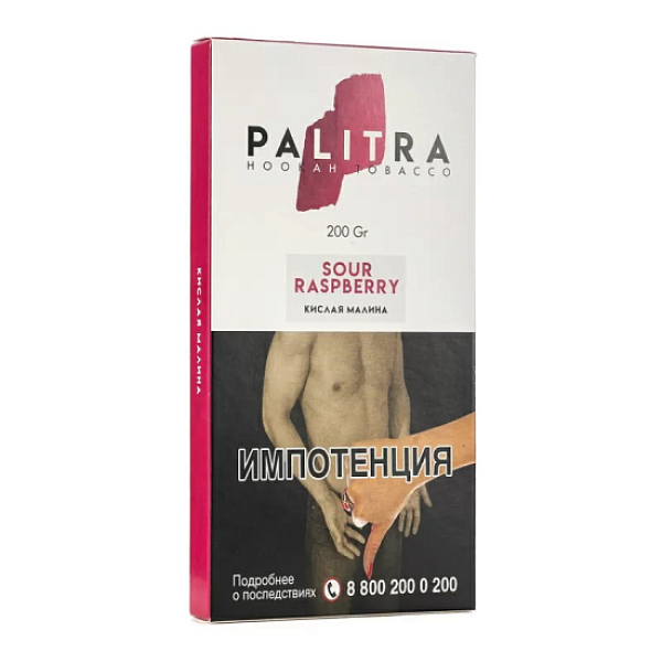 Табак Palitra Sour Rasp Berry (Кислая Малина)  200 грамм в Ростове-на-Дону