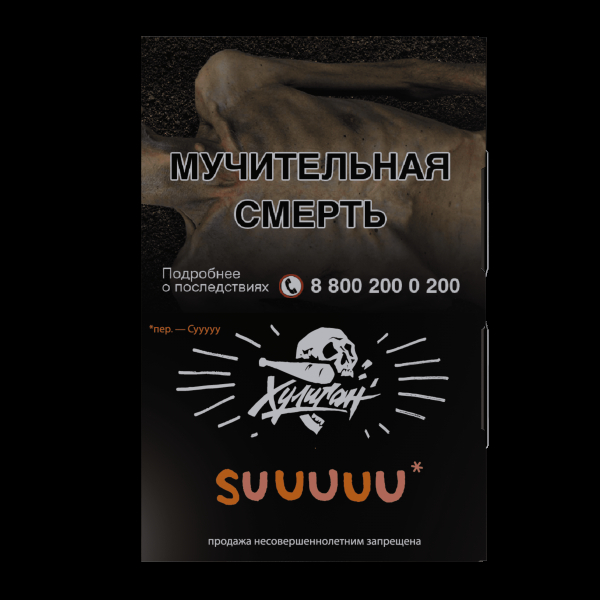 Табак Хулиган Suuuuu  25 грамм в Ростове-на-Дону