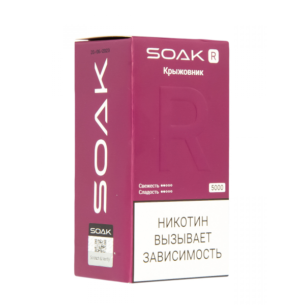 Soak R Крыжовник 5000 Затяжек в Ростове-на-Дону