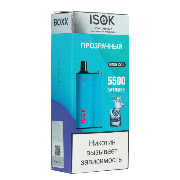 Isok Boxx Прозрачный (5500 Затяжек) в Ростове-на-Дону