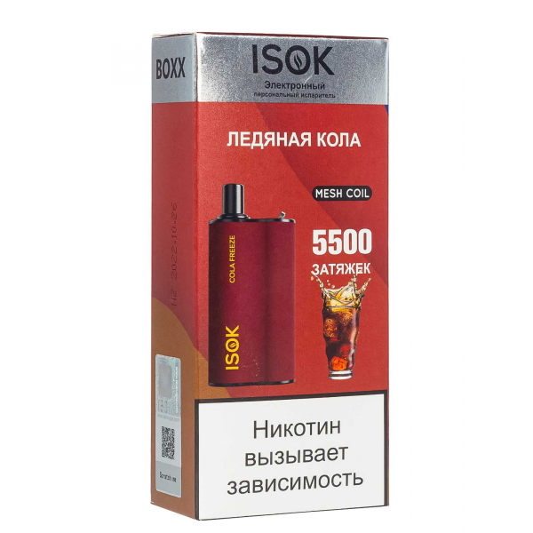 Isok Boxx Ледяная Кола (5500 Затяжек) в Ростове-на-Дону
