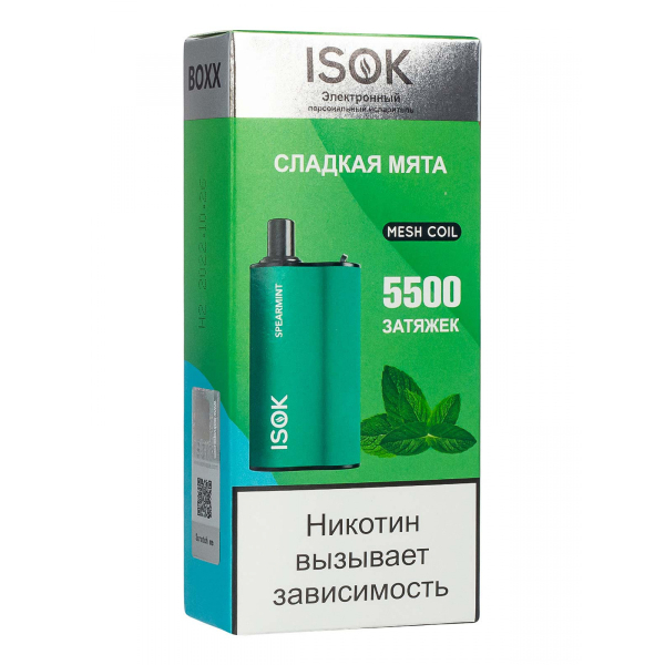 Isok Boxx Сладкая Мята (5500 Затяжек) в Ростове-на-Дону