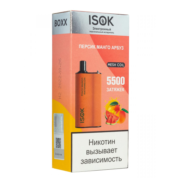 Isok Boxx Персик Манго Арбуз (5500 Затяжек) в Ростове-на-Дону