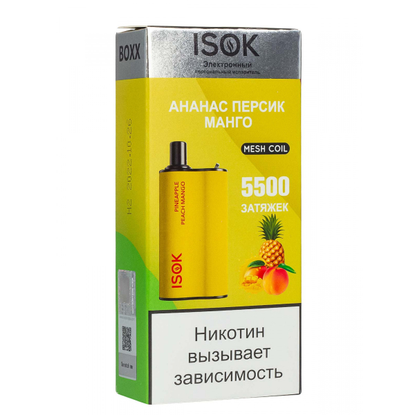 Isok Boxx Ананас Персик Манго (5500 Затяжек) в Ростове-на-Дону