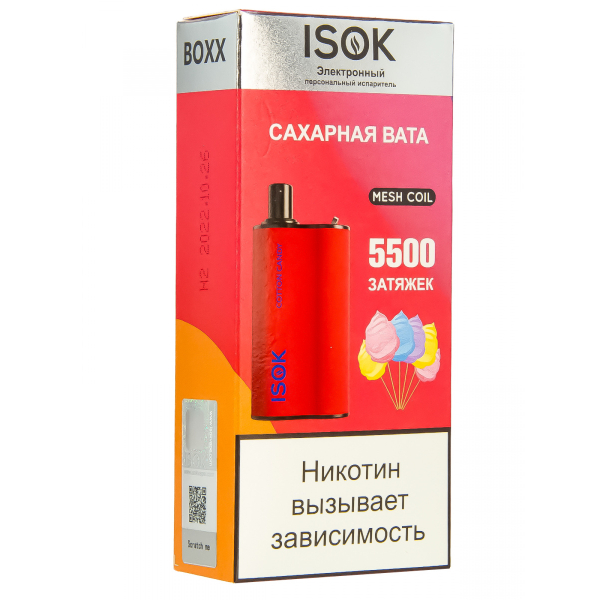 Isok Boxx Сахарная Вата (5500 Затяжек) в Ростове-на-Дону