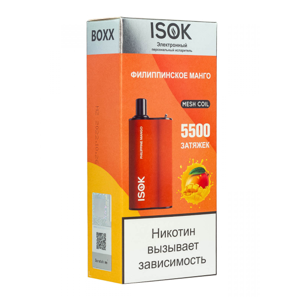 Isok Boxx Филиппинское Манго (5500 Затяжек) в Ростове-на-Дону