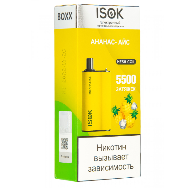 Isok Boxx Ананас Айс (5500 Затяжек) в Ростове-на-Дону