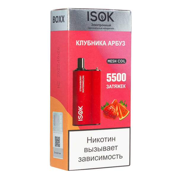 Isok Boxx Клубника Арбуз (5500 Затяжек) в Ростове-на-Дону