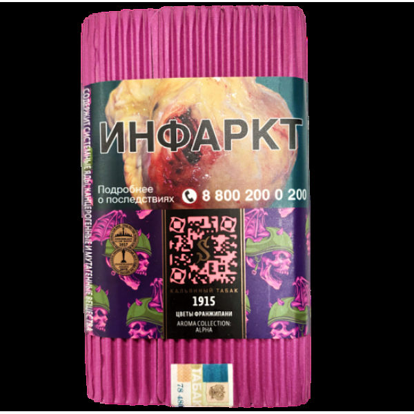 Табак Satyr 1915 (Цветы Франжипани)  100 грамм в Ростове-на-Дону