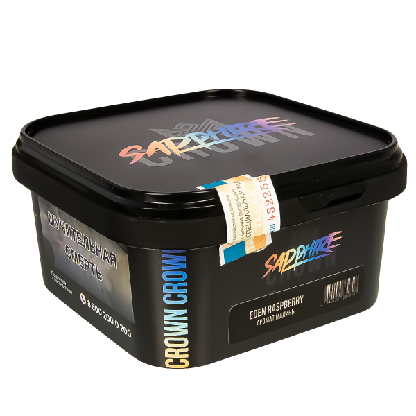 Табак Sapphire Crown Eden Raspberry  200 грамм в Ростове-на-Дону