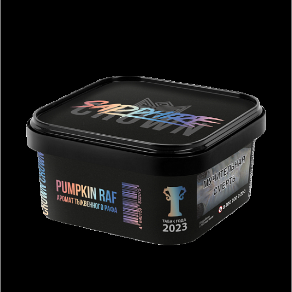 Табак Sapphire Crown Pumpkin Raf (Тыквенный Раф)  200 грамм в Ростове-на-Дону