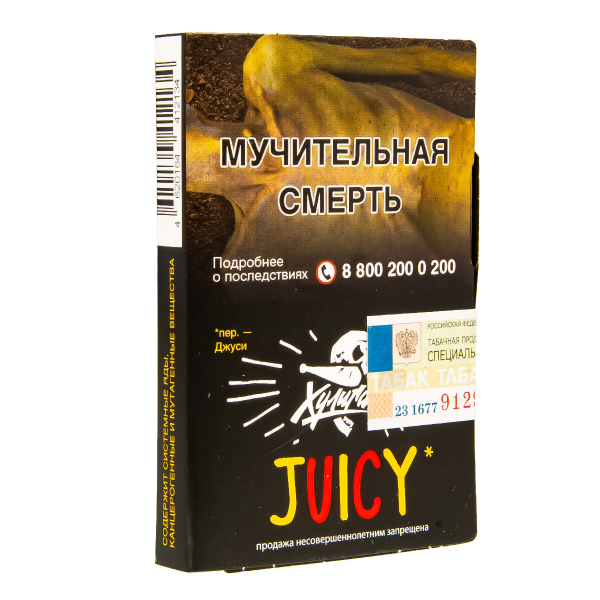 Табак Хулиган Juicy  25 грамм в Ростове-на-Дону