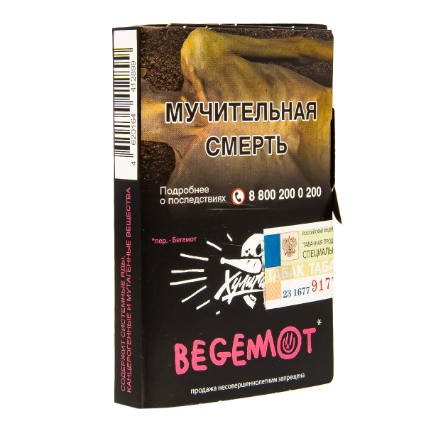 Табак Хулиган Begemot  25 грамм в Ростове-на-Дону