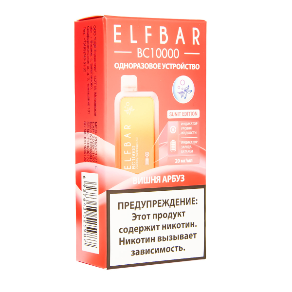 Электронка ElfBar BC10000 Вишня Арбуз  20 Мг в Ростове-на-Дону