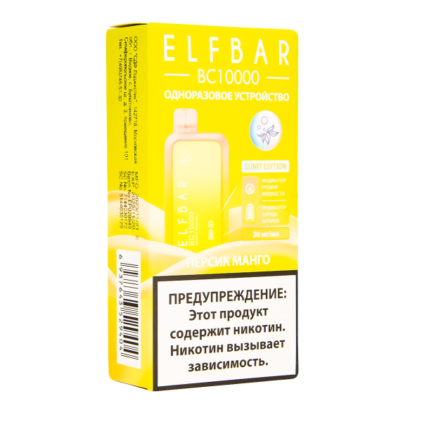Электронка ElfBar BC10000 Персик Манго  20 Мг в Ростове-на-Дону