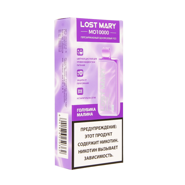 Электронка Lost Mary MO10000 Голубика Малина  в Ростове-на-Дону