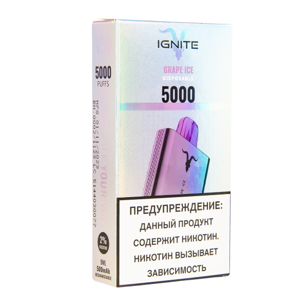 Электронка Ignite Grape Ice V2  в Ростове-на-Дону