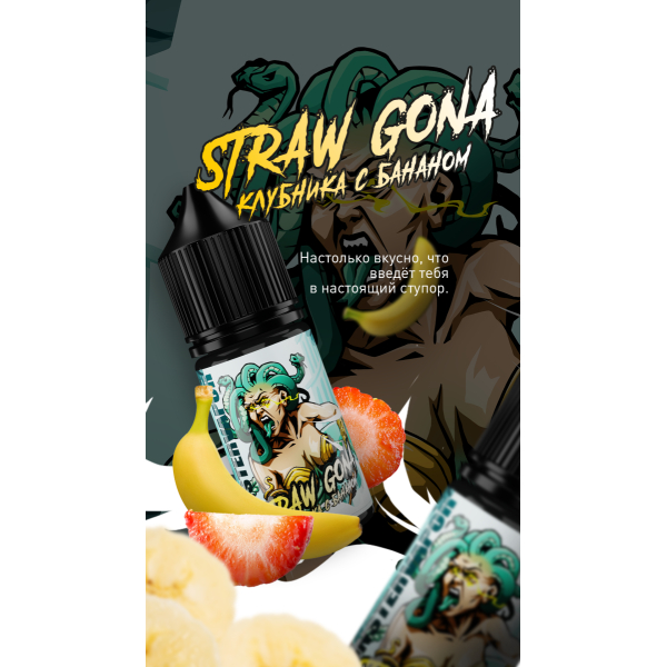 Жидкость MonsterVapor Salt Straw Gona 10 Мл 2 Мг в Ростове-на-Дону