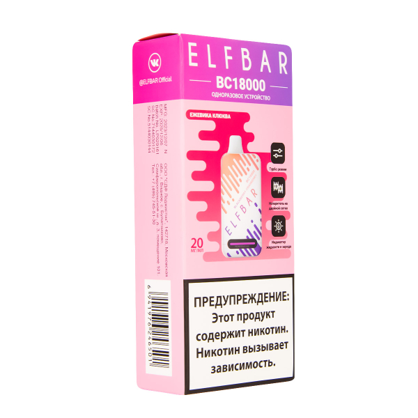 Электронка ElfBar BC18000 Ежевика Клюква  20 Мг в Ростове-на-Дону