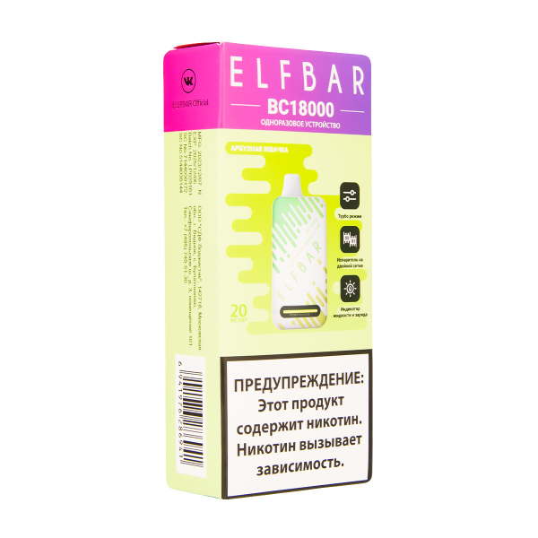 Электронка ElfBar BC18000 Арбузная Жвачка  20 Мг в Ростове-на-Дону