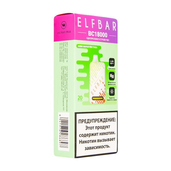 Электронка ElfBar BC18000 Киви Маракуйя Гуава  20 Мг в Ростове-на-Дону