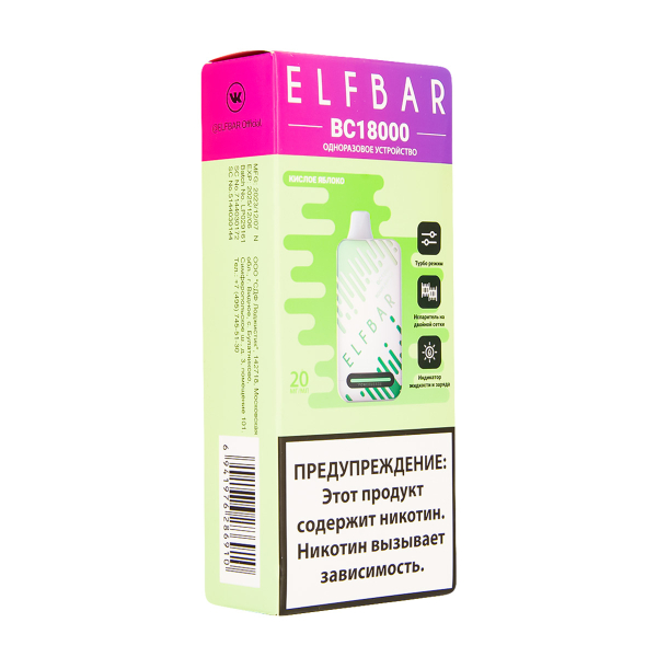 Электронка ElfBar BC18000 Кислое Яблоко  20 Мг в Ростове-на-Дону