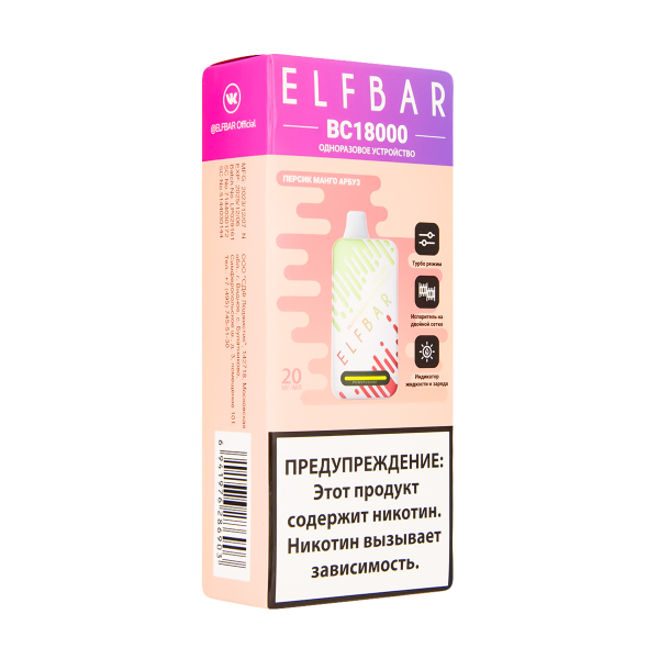 Электронка ElfBar BC18000 Персик Манго Арбуз  20 Мг в Ростове-на-Дону