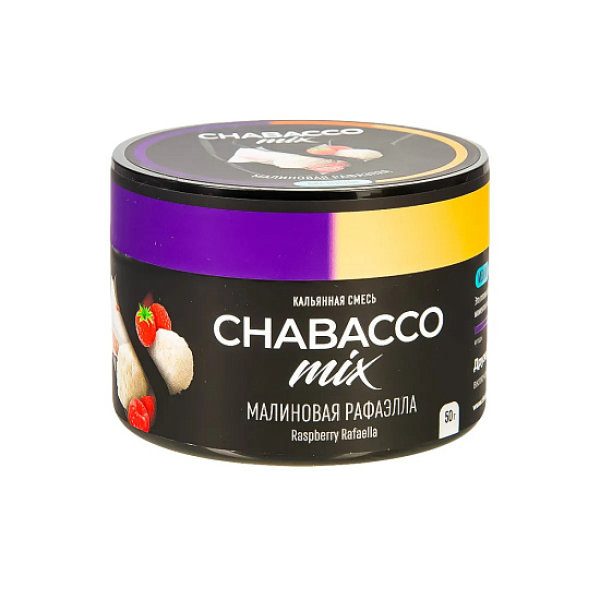 Смесь Chabacco Mix Raspberry Rafaella   Medium 50 гр в Ростове-на-Дону
