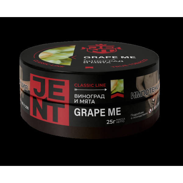 Табак Jent Grape Me   25 грамм в Ростове-на-Дону