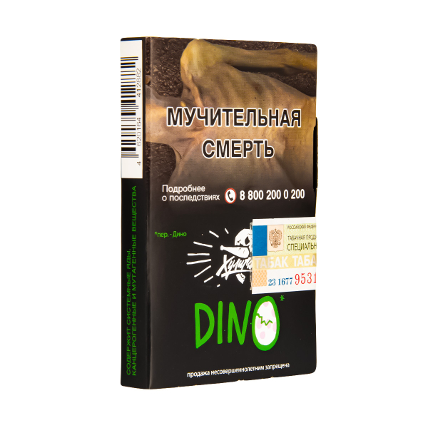 Табак  Хулиган Dino (Мятная Жвачка)  25 грамм в Ростове-на-Дону