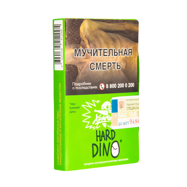 Табак  Хулиган (Hard) Dino (Мятная Жвачка)  25 грамм в Ростове-на-Дону