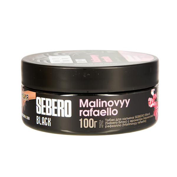 Табак Sebero Black Malinovyy Rafaello  100 грамм в Ростове-на-Дону