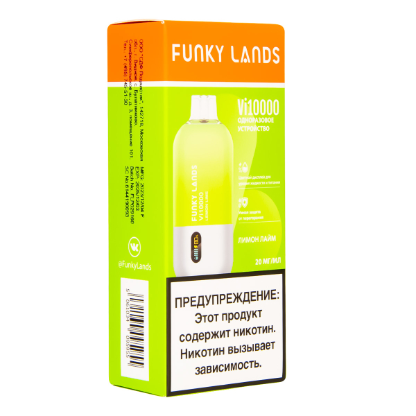 Электронка Funky Lands Лимон Лайм (10 000 Затяжек) в Ростове-на-Дону