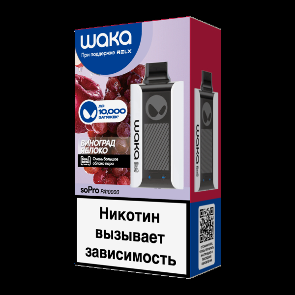 Электронка Waka Виноград Яблоко (10000 Затяжек) в Ростове-на-Дону