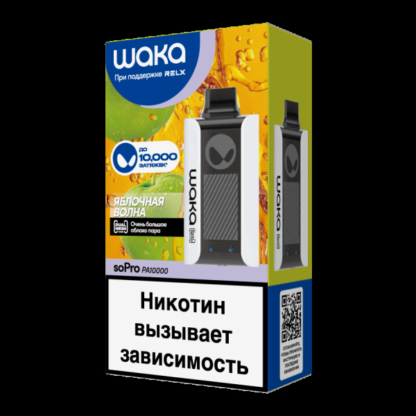 Электронка Waka Яблочная Волна (10000 Затяжек) в Ростове-на-Дону